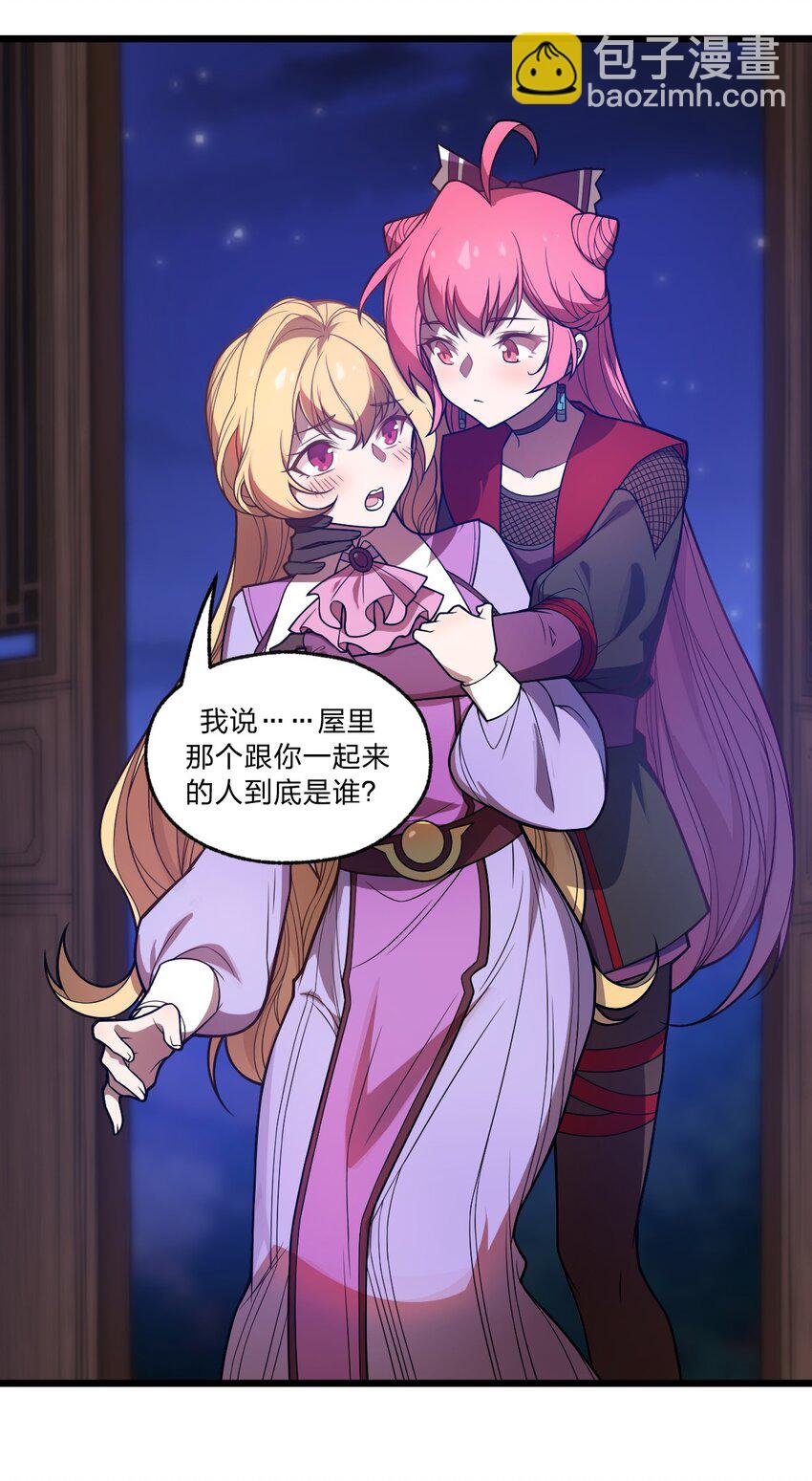 046 你们就是打算拉我下水的?!(1/2)-第47话