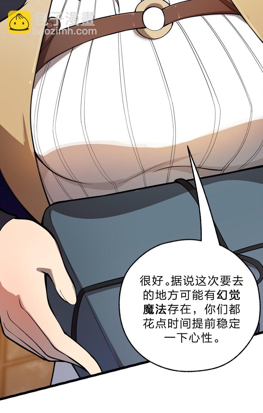 046 你们就是打算拉我下水的?!(1/2)-第47话