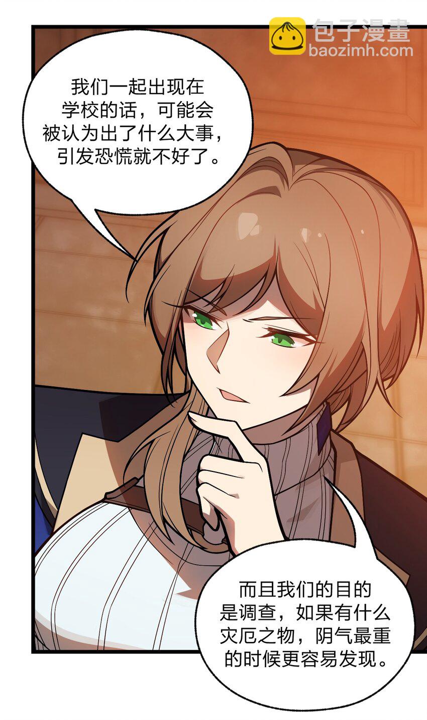 046 你们就是打算拉我下水的?!(1/2)-第47话