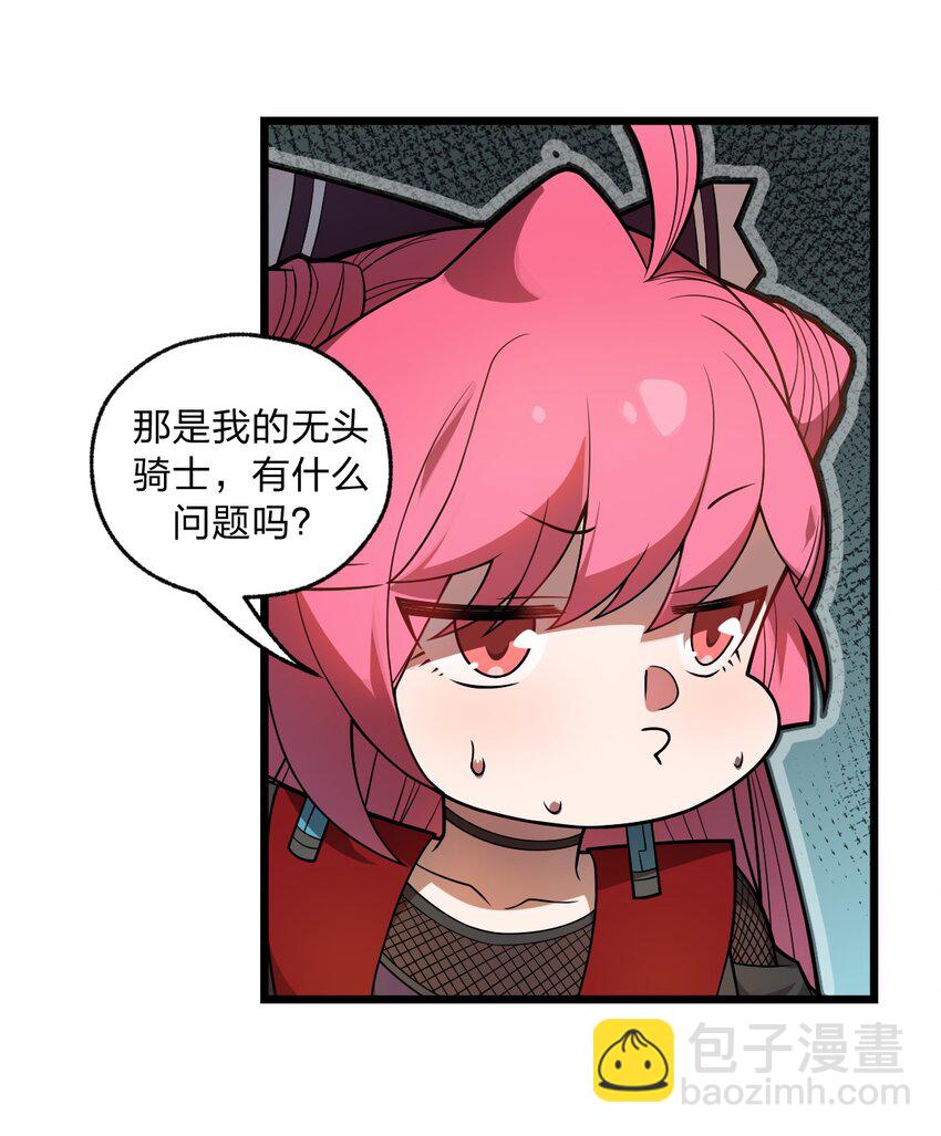 046 你们就是打算拉我下水的?!(1/2)-第47话