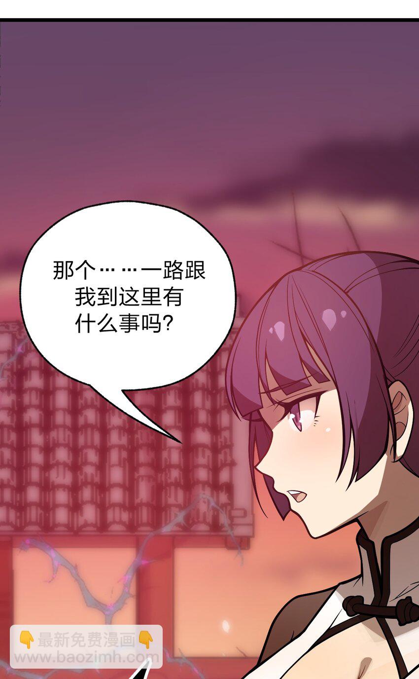 046 你们就是打算拉我下水的?!(1/2)-第47话