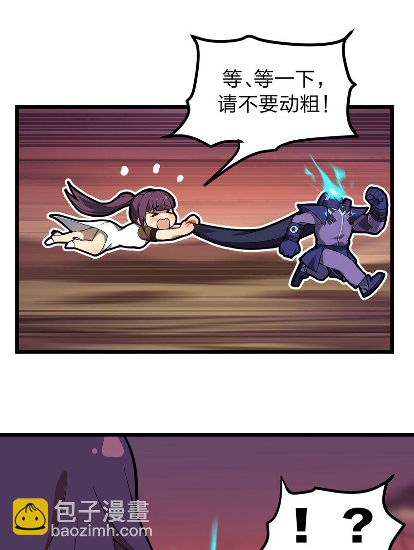 046 你们就是打算拉我下水的?!(1/2)-第47话