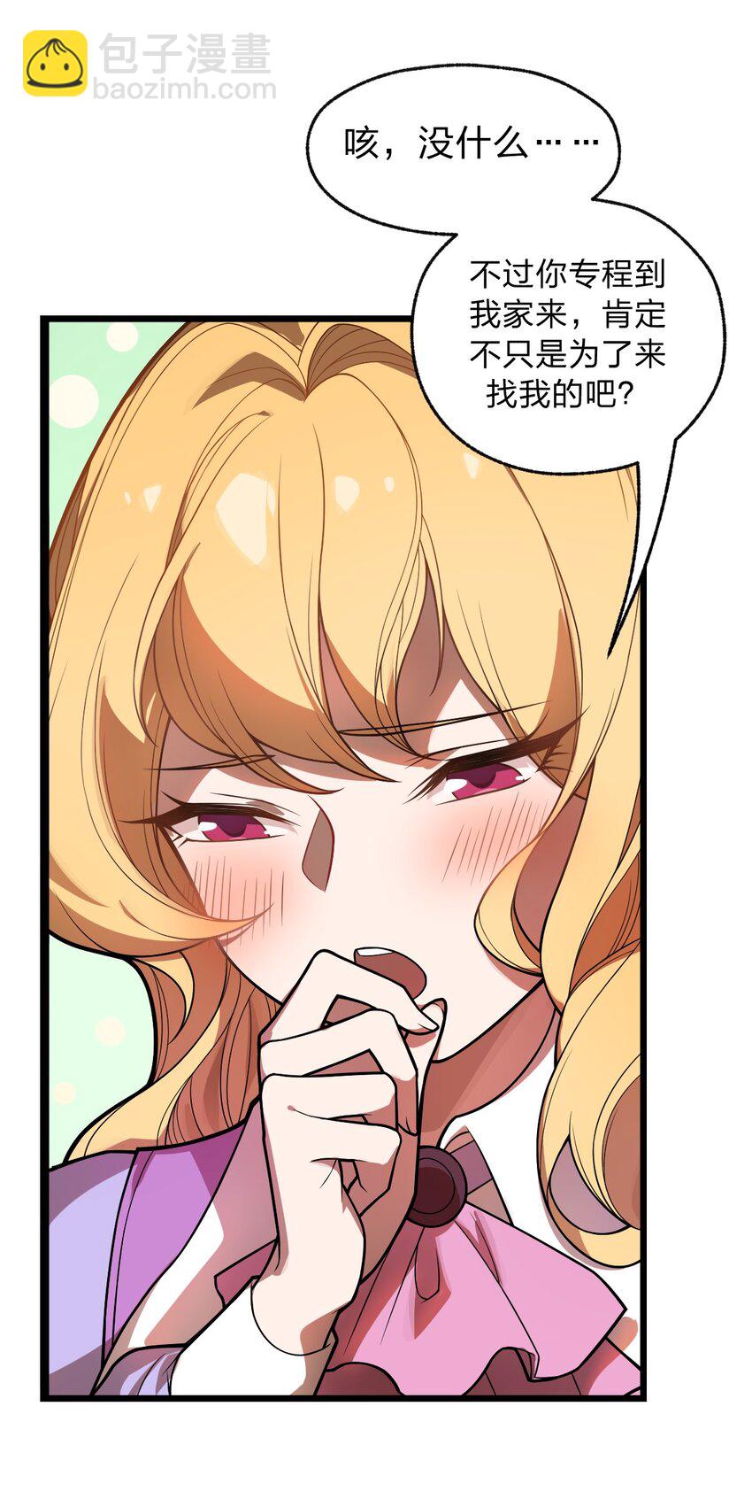 046 你们就是打算拉我下水的?!(1/2)-第47话