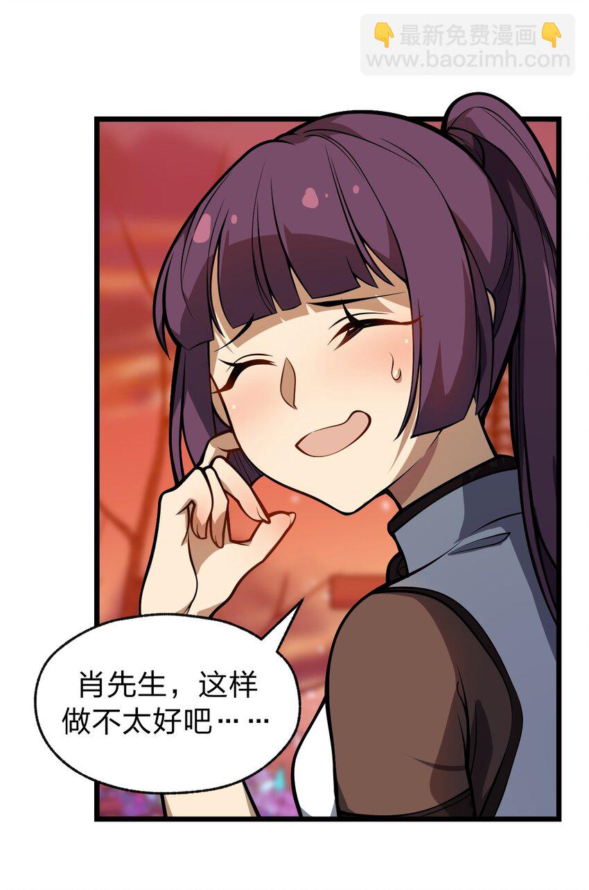 046 你们就是打算拉我下水的?!(1/2)-第47话