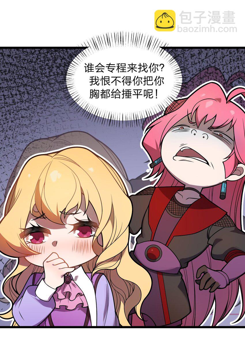 046 你们就是打算拉我下水的?!(1/2)-第47话