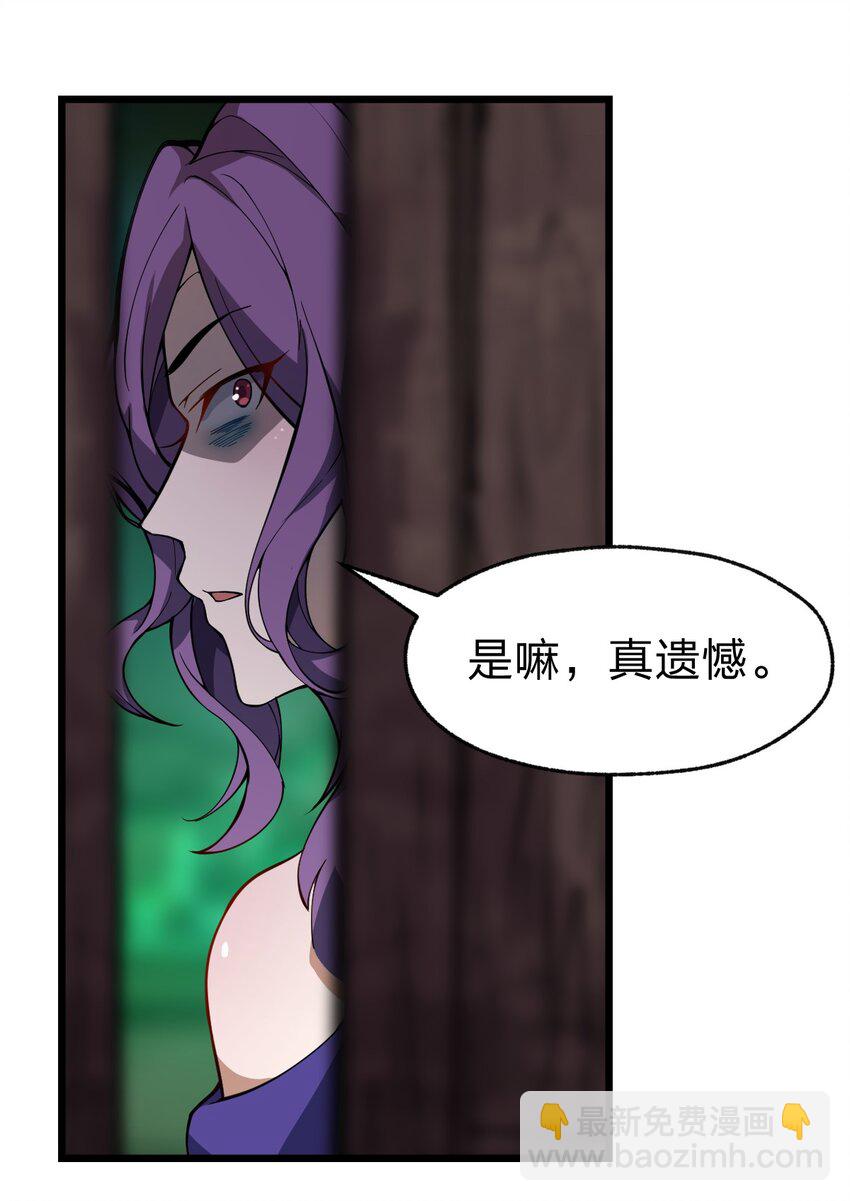 046 你们就是打算拉我下水的?!(1/2)-第47话