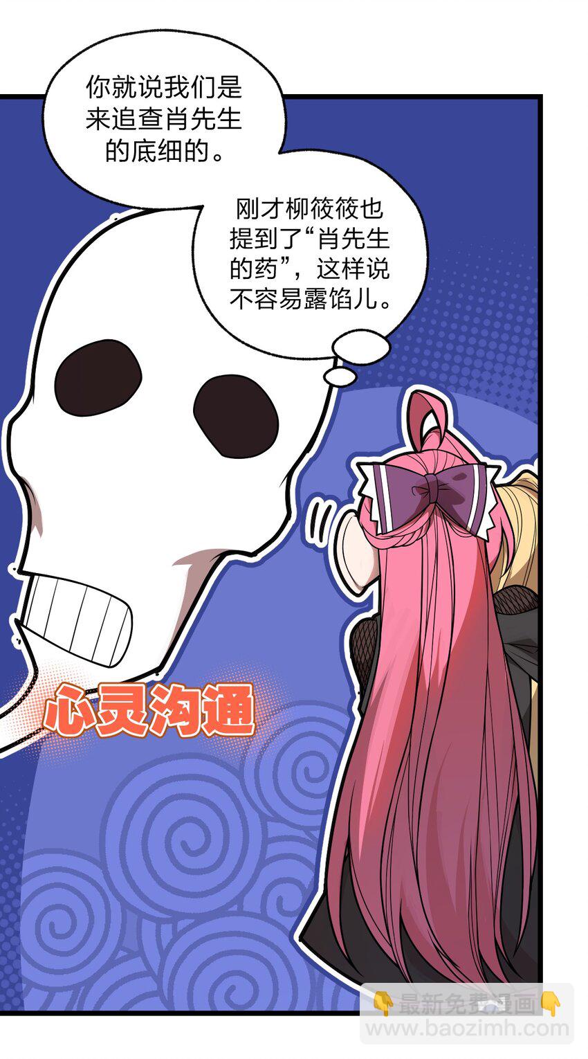 046 你们就是打算拉我下水的?!(1/2)-第47话