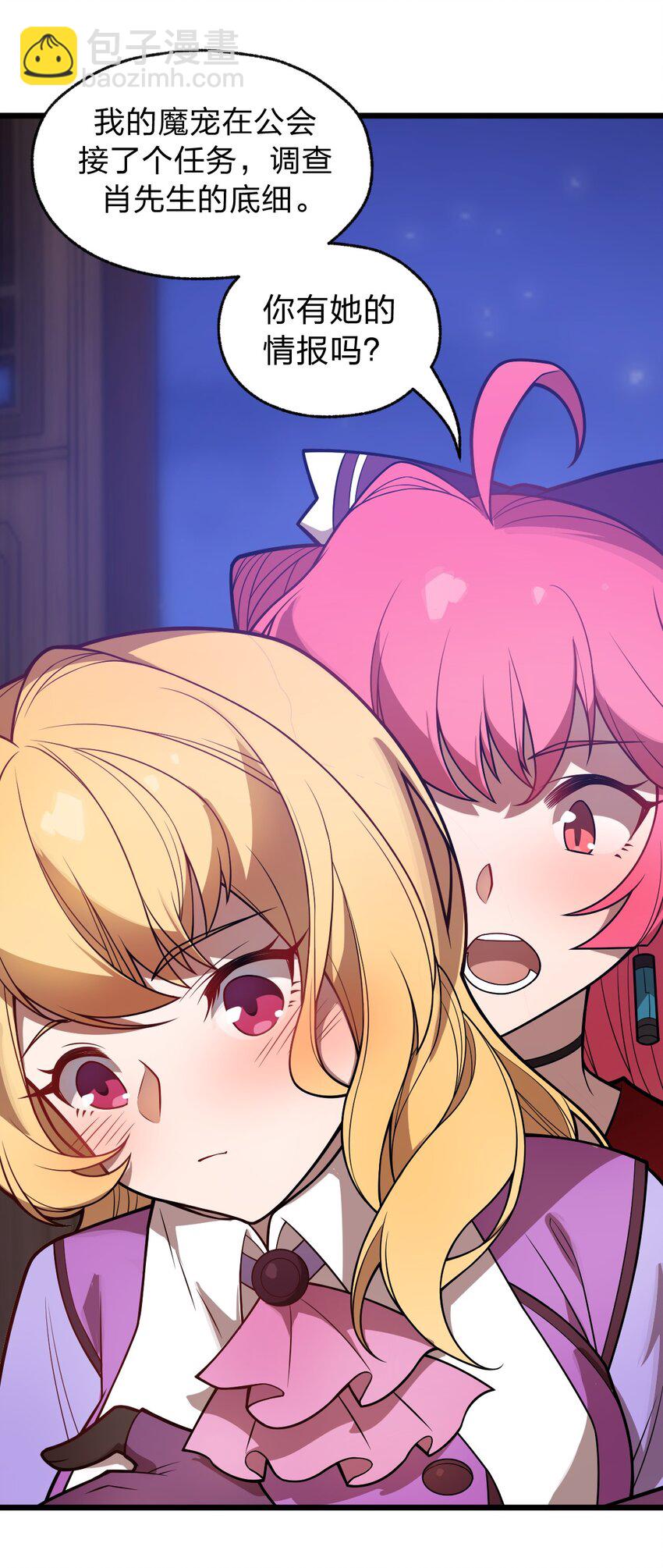 046 你们就是打算拉我下水的?!(1/2)-第47话