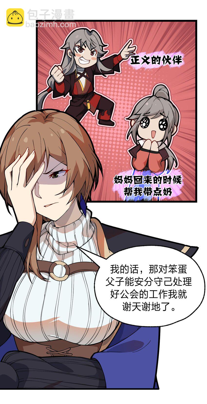 047 你们就是捉鬼特工队吗?!-第49话