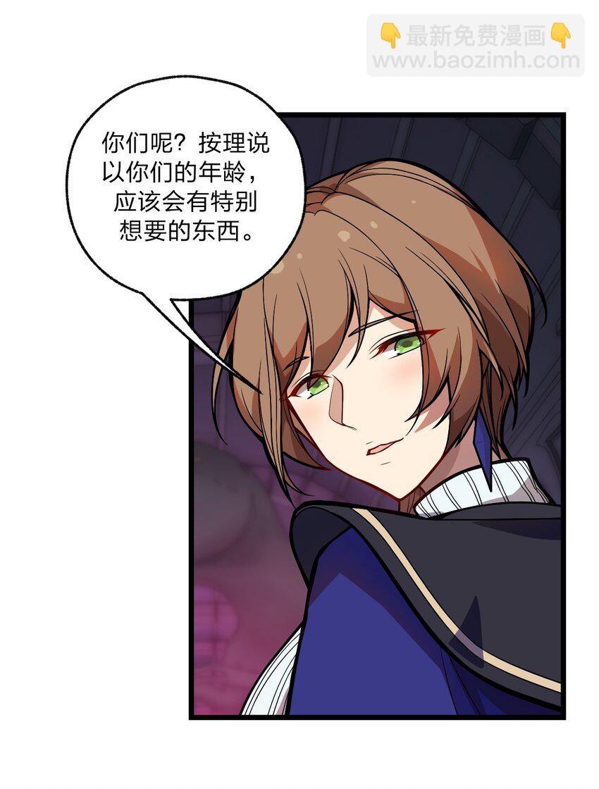 047 你们就是捉鬼特工队吗?!-第49话