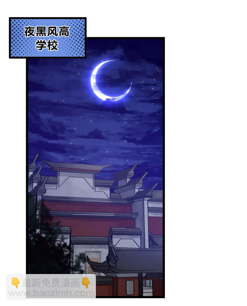 047 你们就是捉鬼特工队吗?!-第49话