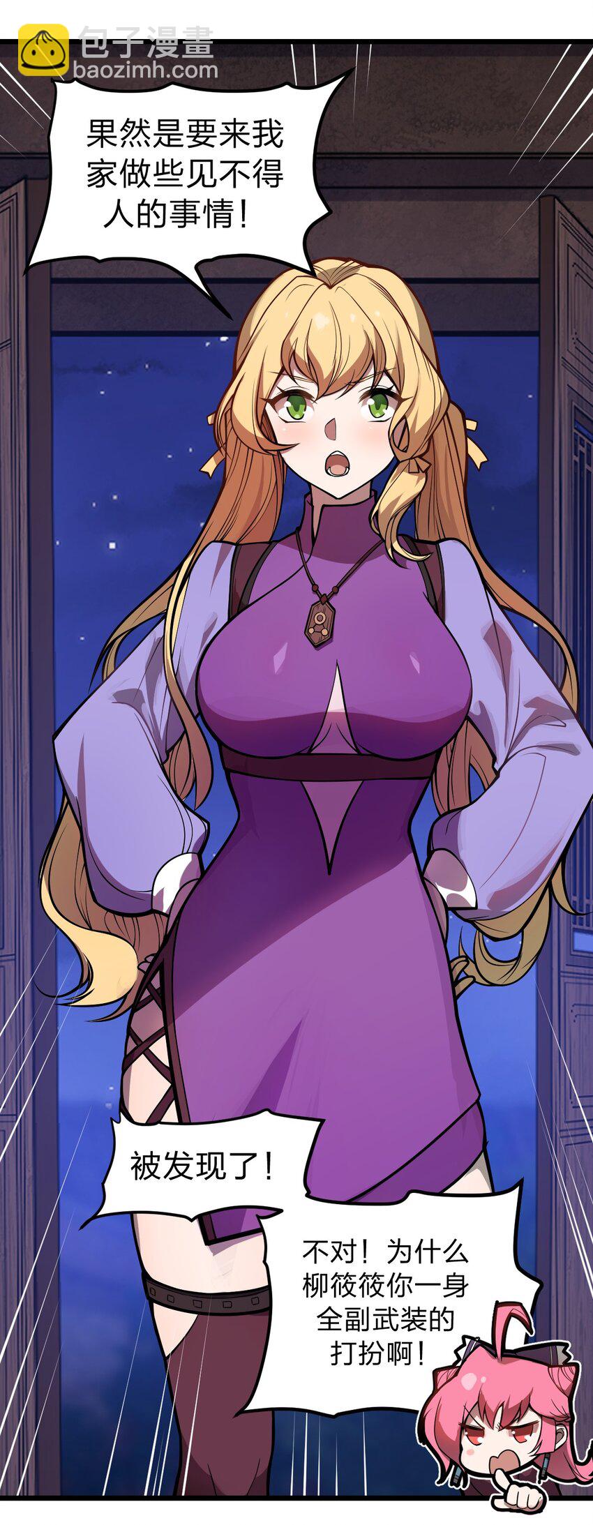 047 你们就是捉鬼特工队吗?!-第49话