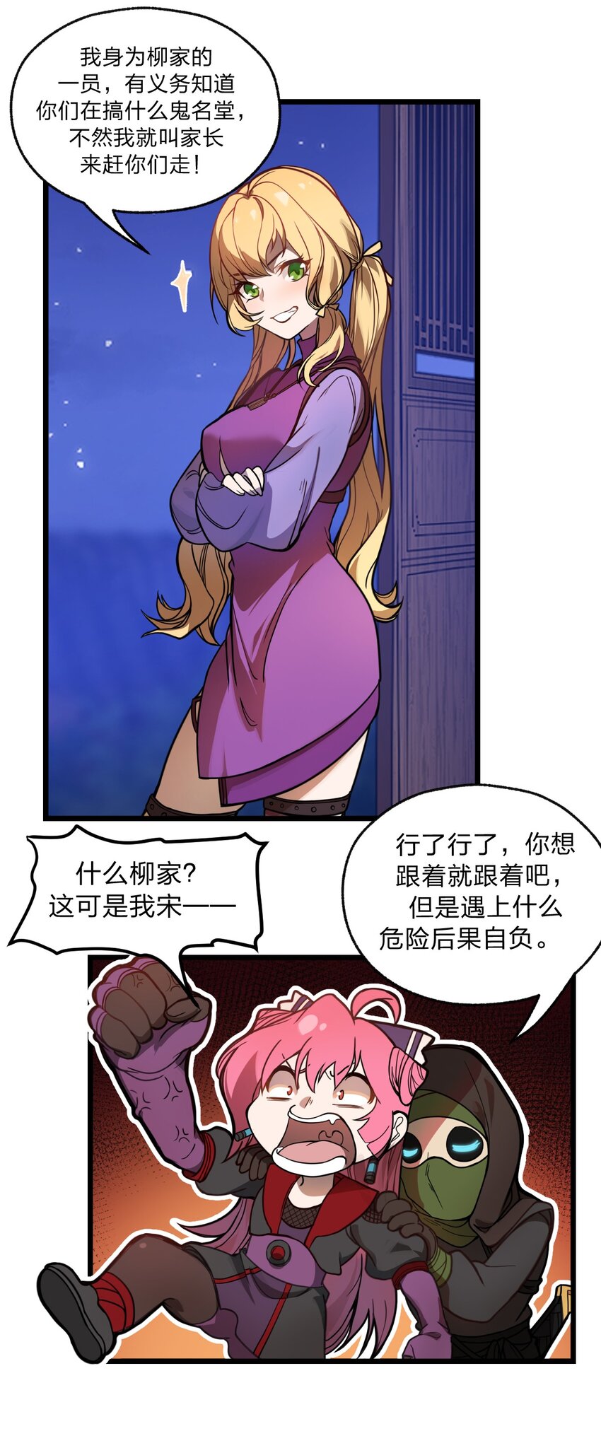 047 你们就是捉鬼特工队吗?!-第49话