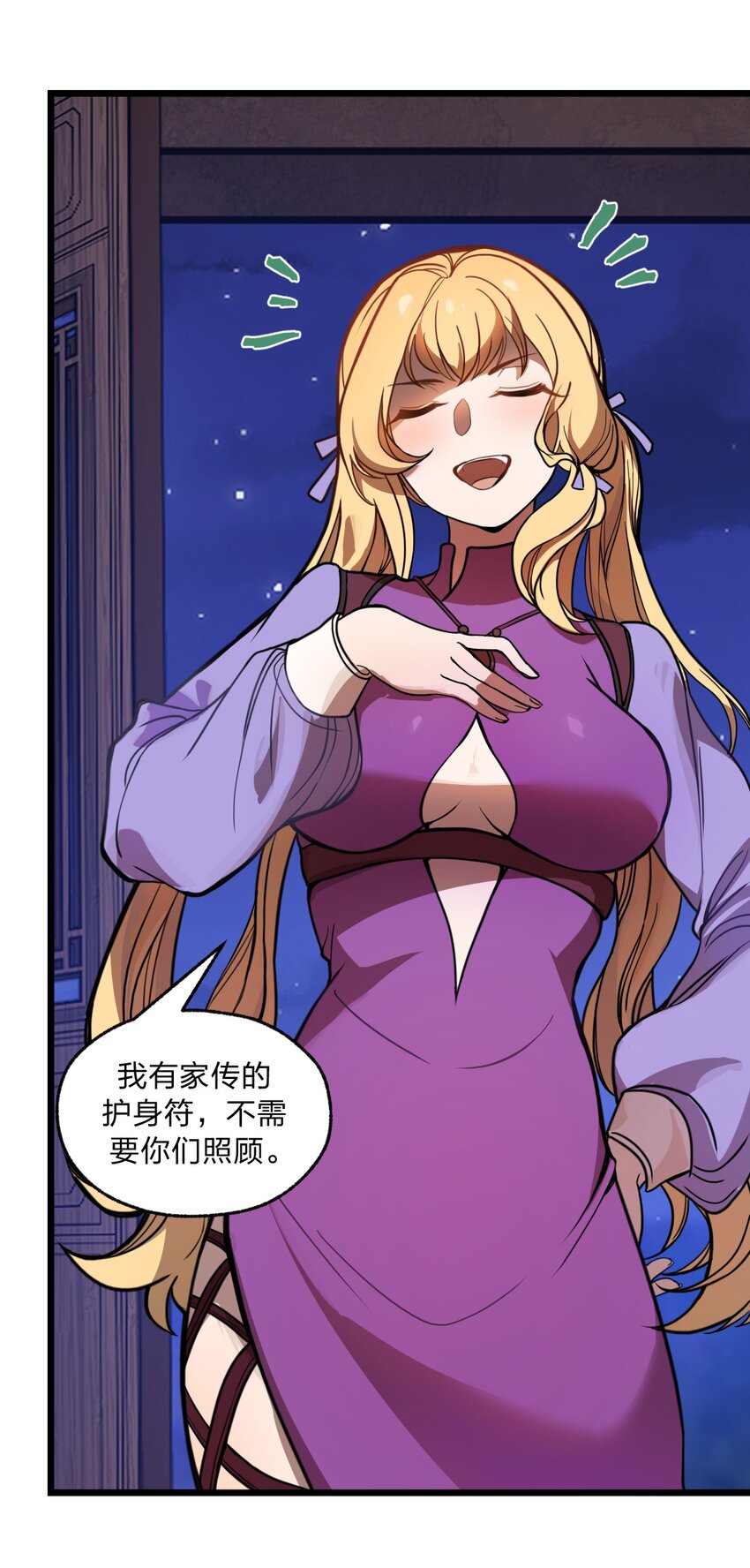 047 你们就是捉鬼特工队吗?!-第49话