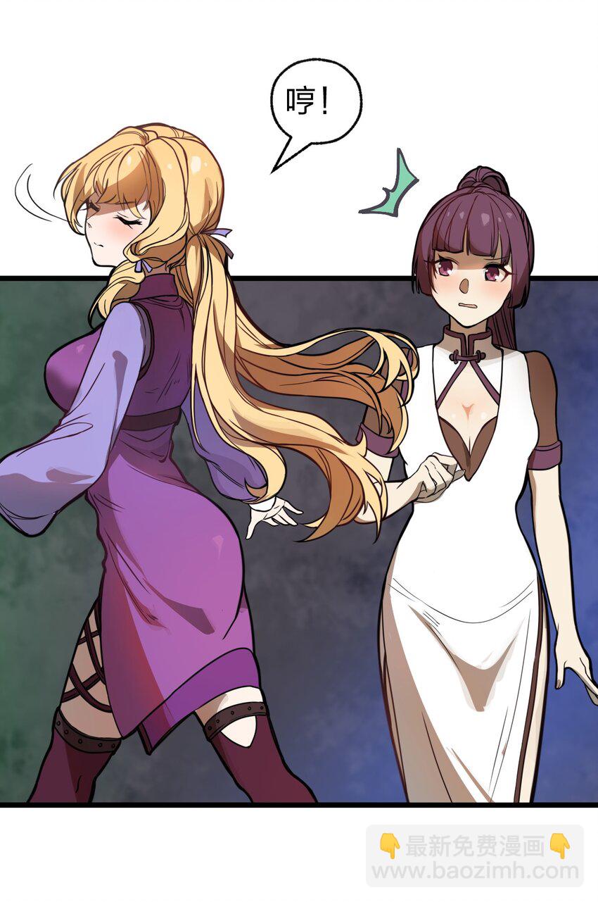 047 你们就是捉鬼特工队吗?!-第49话