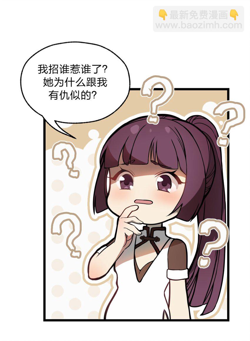 047 你们就是捉鬼特工队吗?!-第49话