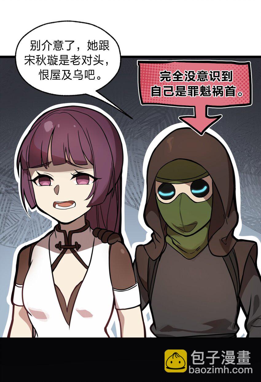 047 你们就是捉鬼特工队吗?!-第49话