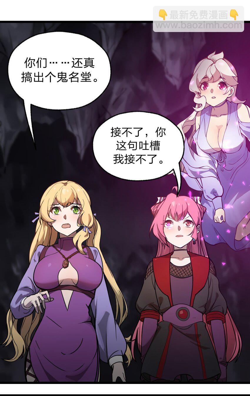 047 你们就是捉鬼特工队吗?!-第49话