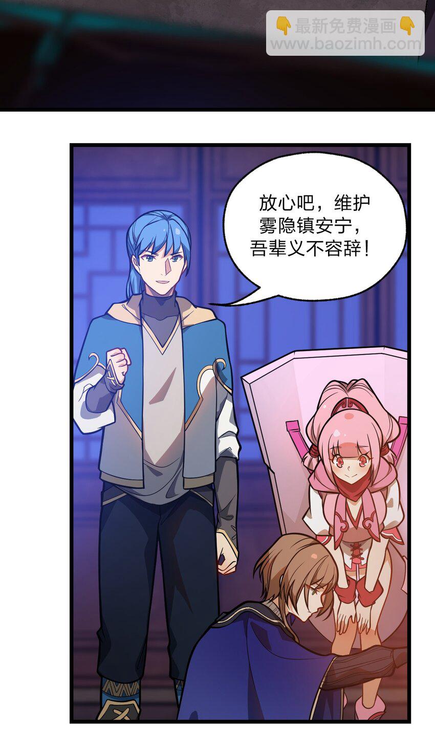 047 你们就是捉鬼特工队吗?!-第49话