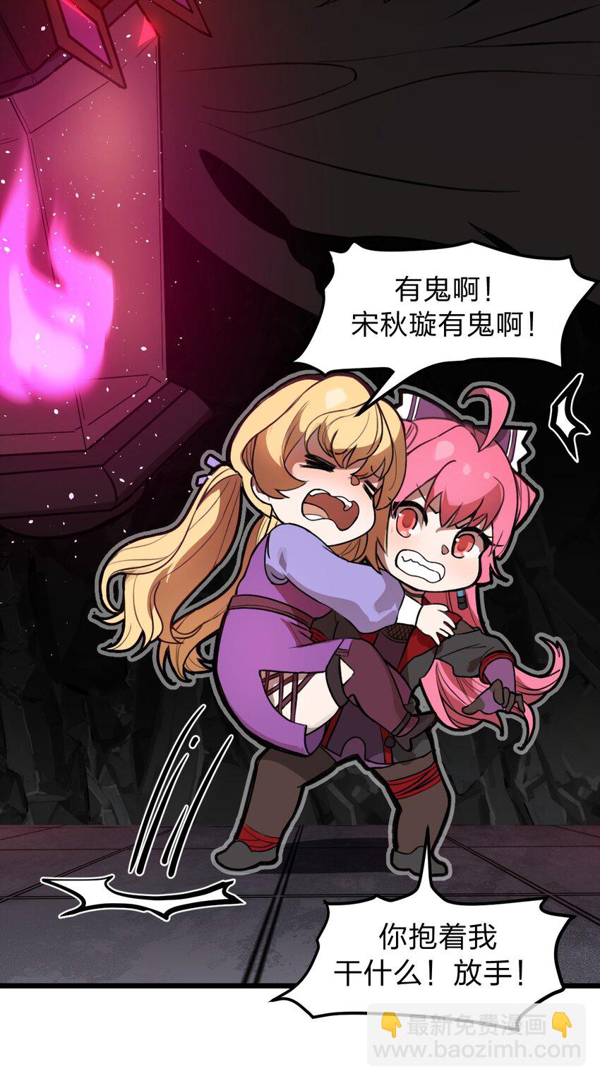 047 你们就是捉鬼特工队吗?!-第49话