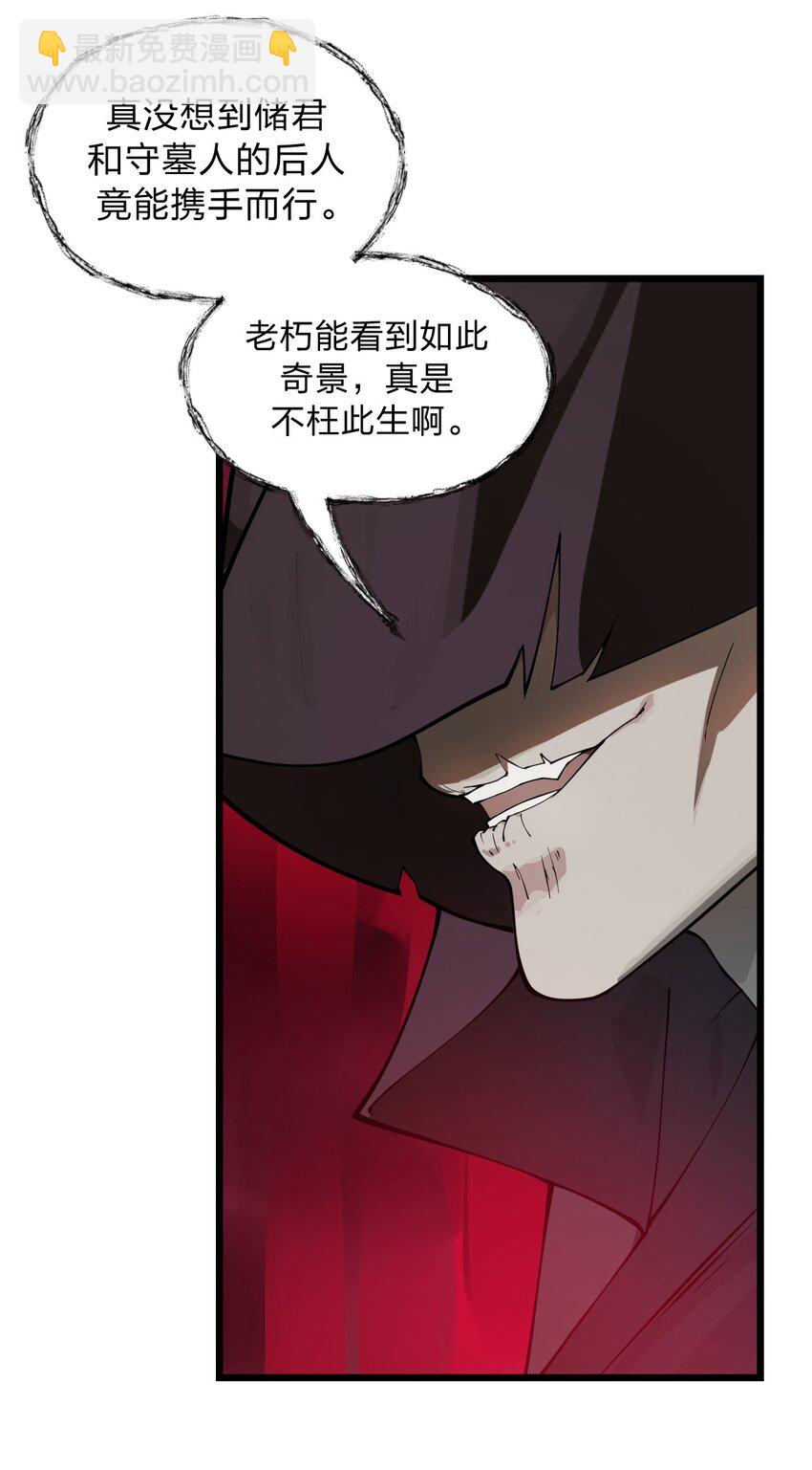 047 你们就是捉鬼特工队吗?!-第49话