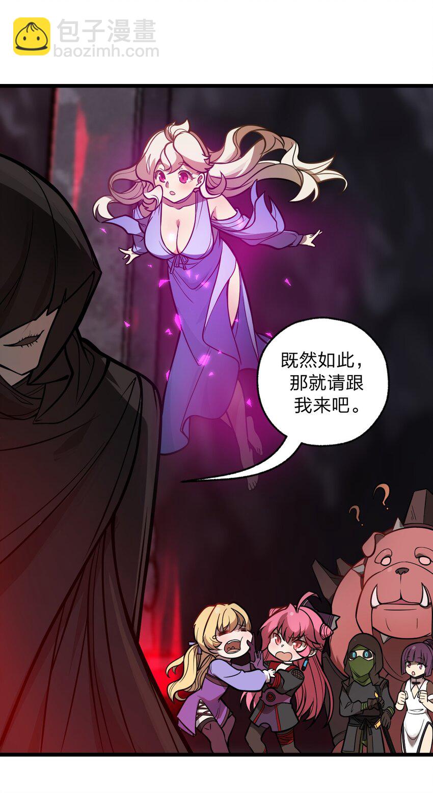 047 你们就是捉鬼特工队吗?!-第49话