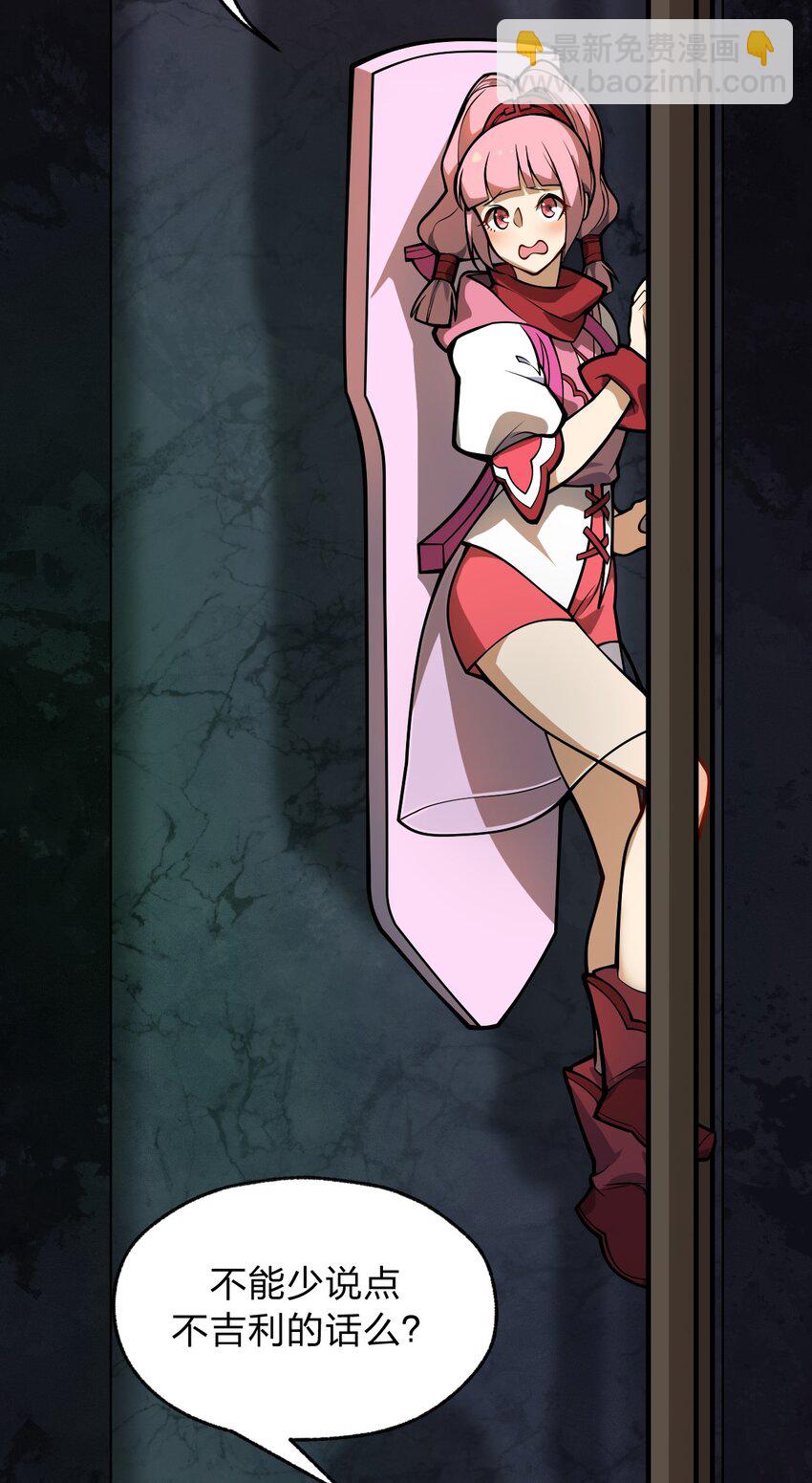 047 你们就是捉鬼特工队吗?!-第49话