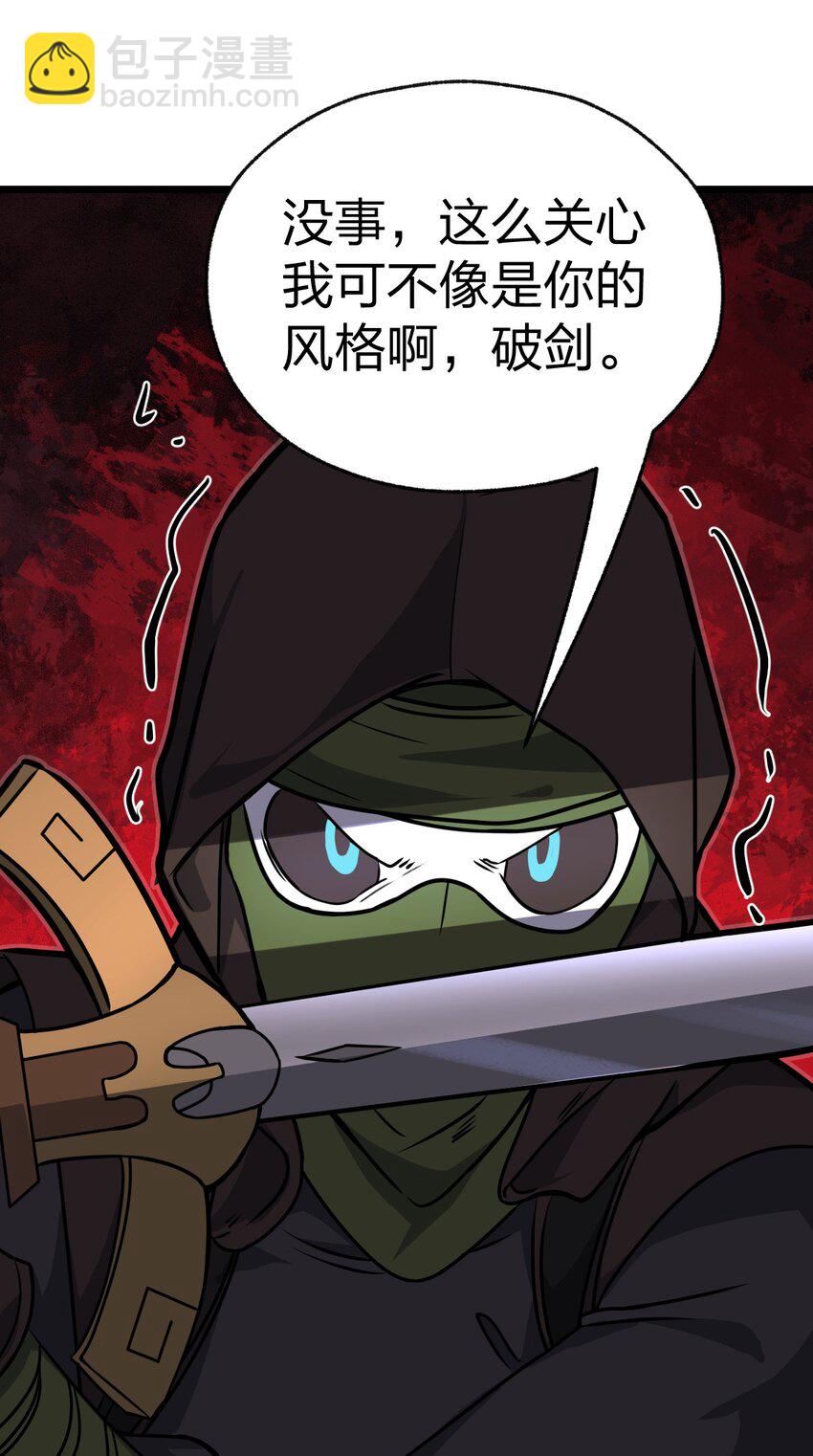 049 正义&ldquo;骑士&rdquo;梅开二度?!(1/2)-第51话