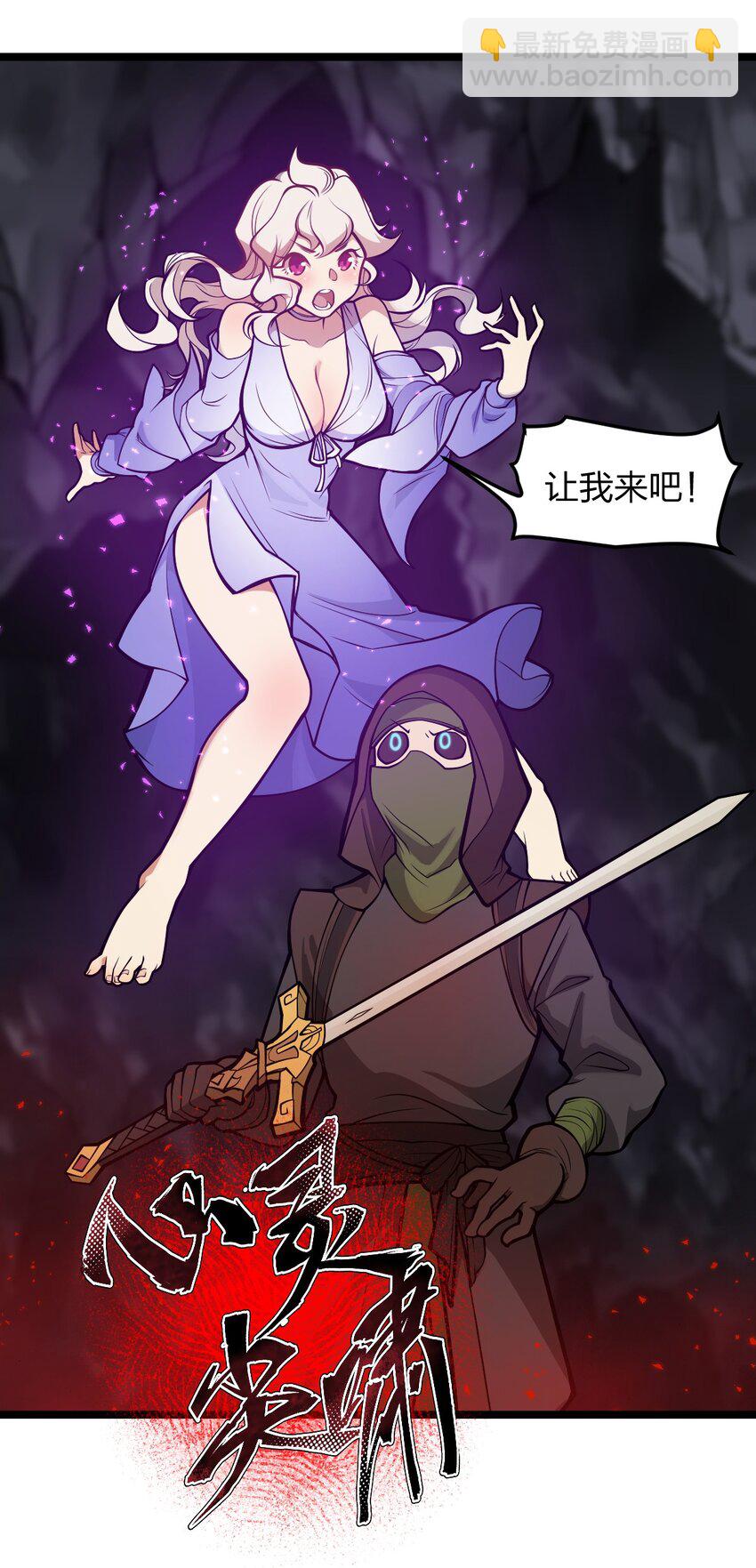 049 正义&ldquo;骑士&rdquo;梅开二度?!(1/2)-第51话