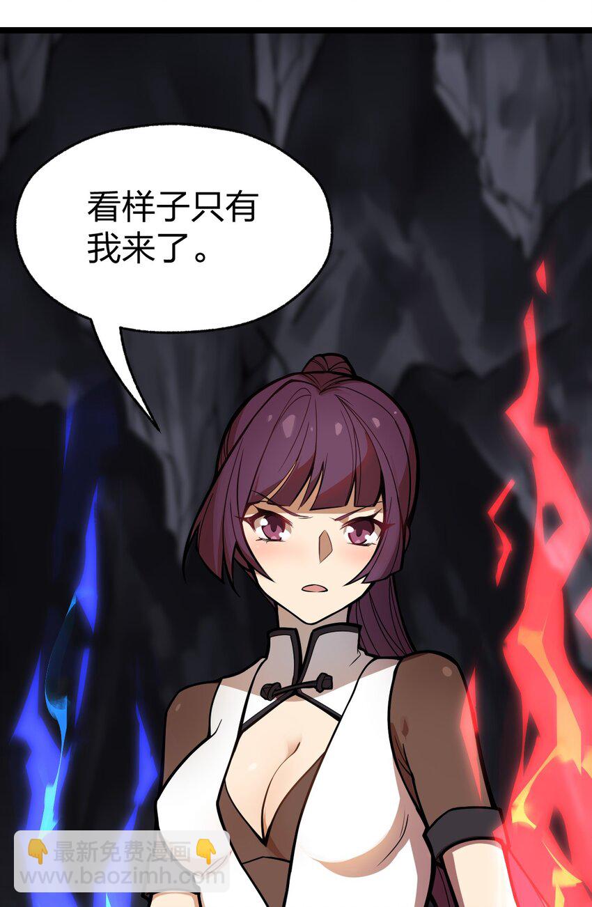 049 正义&ldquo;骑士&rdquo;梅开二度?!(1/2)-第51话