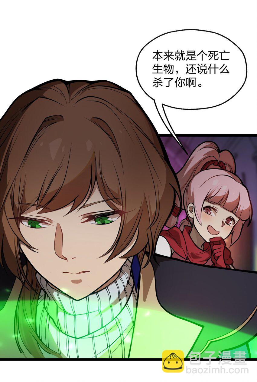 049 正义&ldquo;骑士&rdquo;梅开二度?!(1/2)-第51话