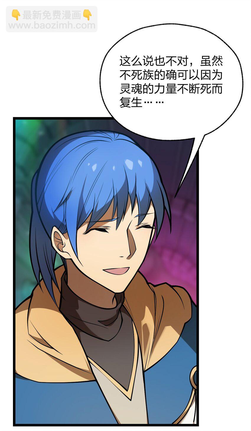 049 正义&ldquo;骑士&rdquo;梅开二度?!(1/2)-第51话