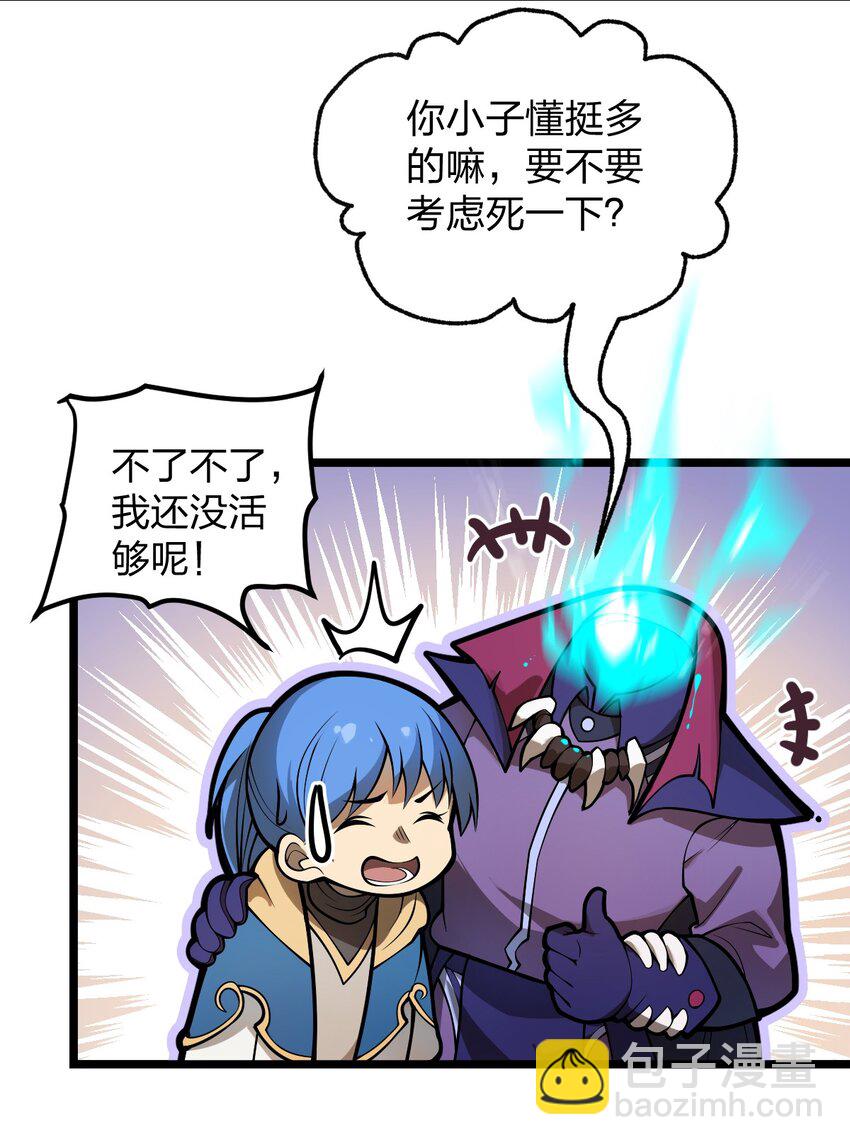 049 正义&ldquo;骑士&rdquo;梅开二度?!(1/2)-第51话