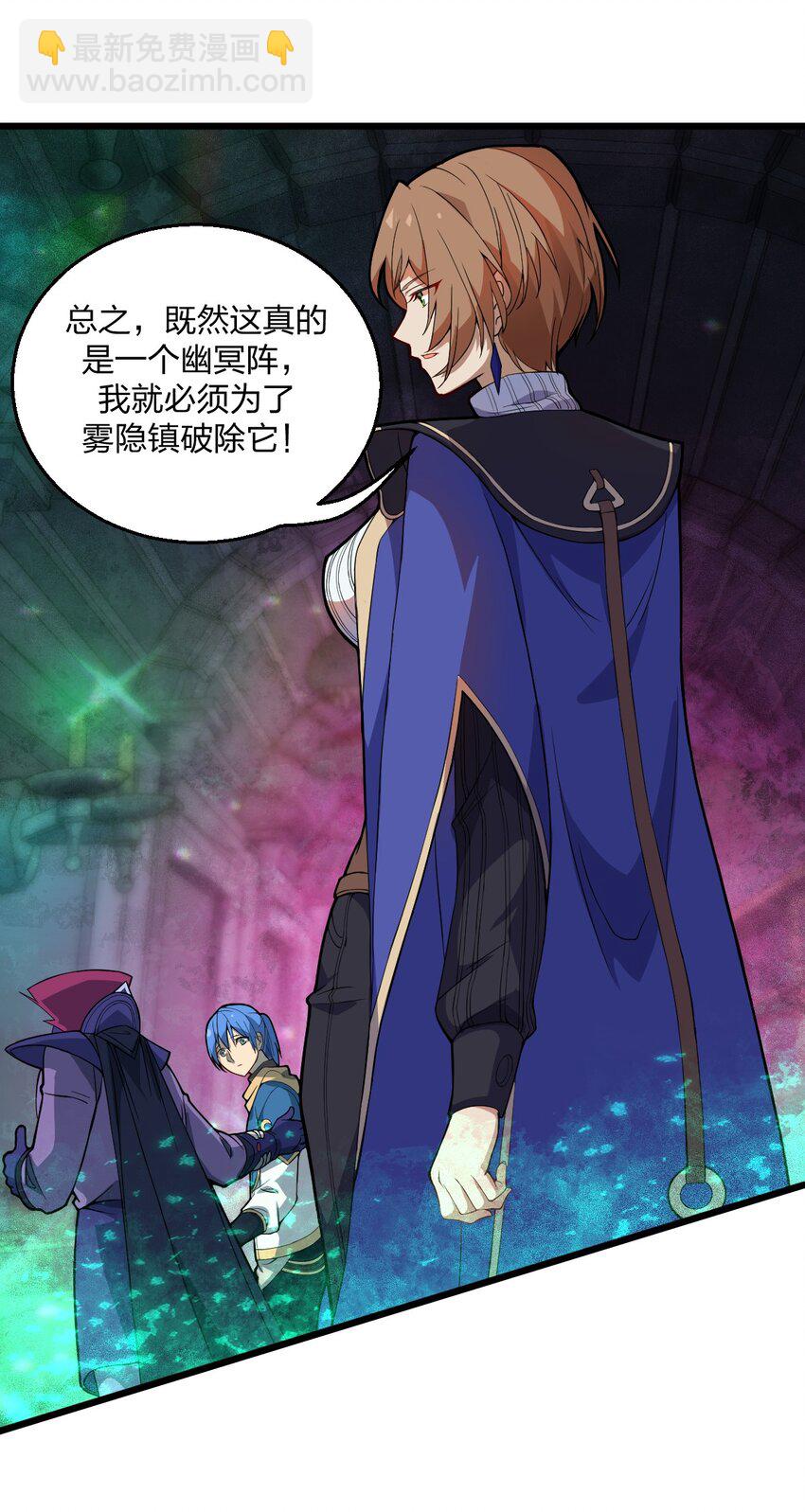 049 正义&ldquo;骑士&rdquo;梅开二度?!(1/2)-第51话