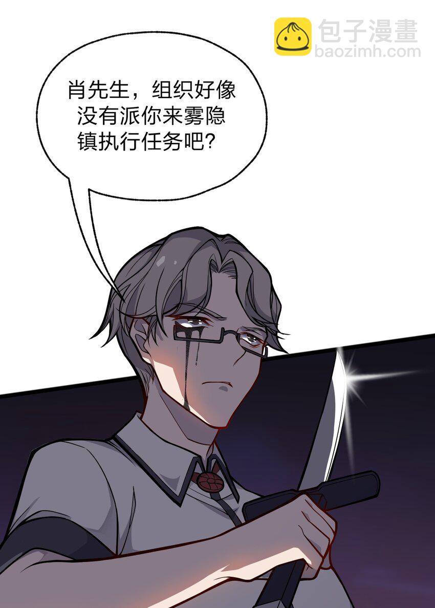 051 碟中碟中谍?!(1/2)-第53话