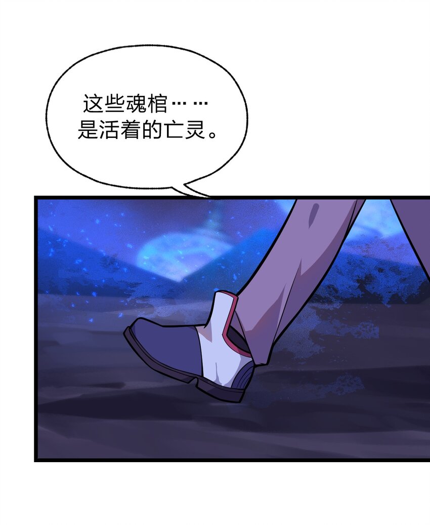 053 亡灵克星(1/2)-第55话