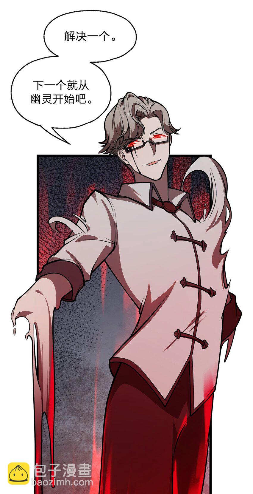 053 亡灵克星(1/2)-第55话