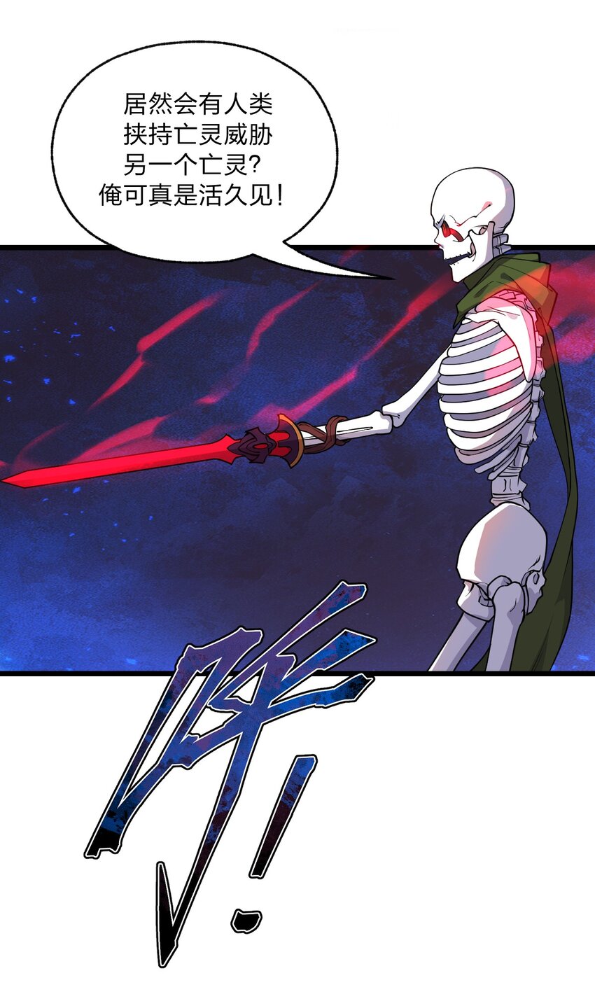 053 亡灵克星(1/2)-第55话