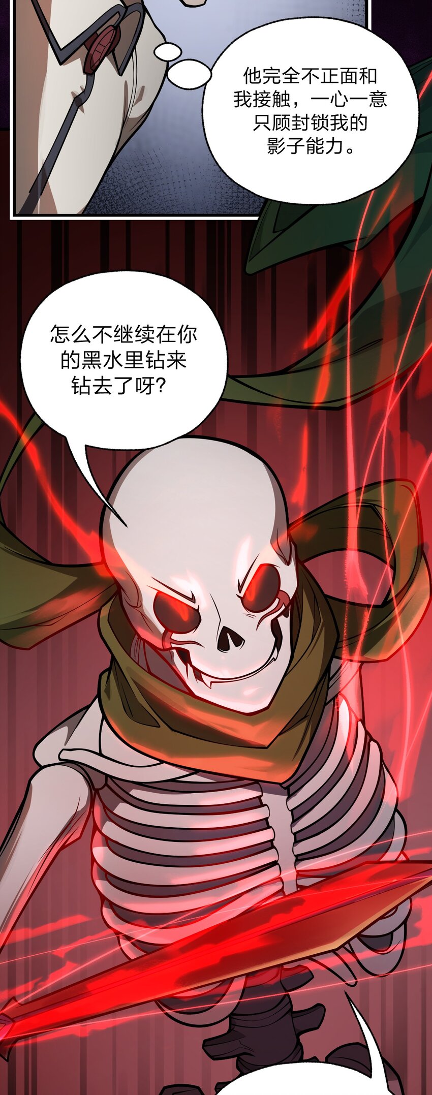 053 亡灵克星(1/2)-第55话