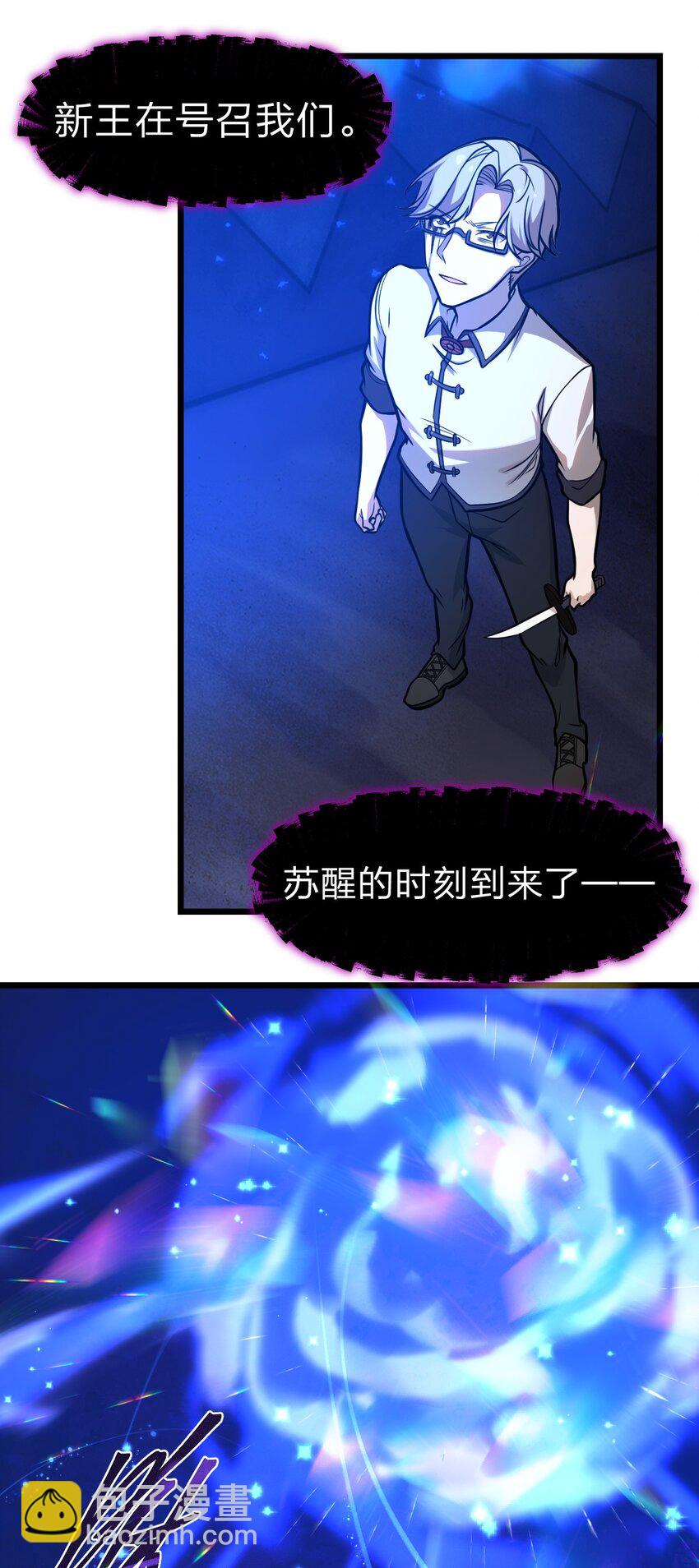 053 亡灵克星(1/2)-第55话