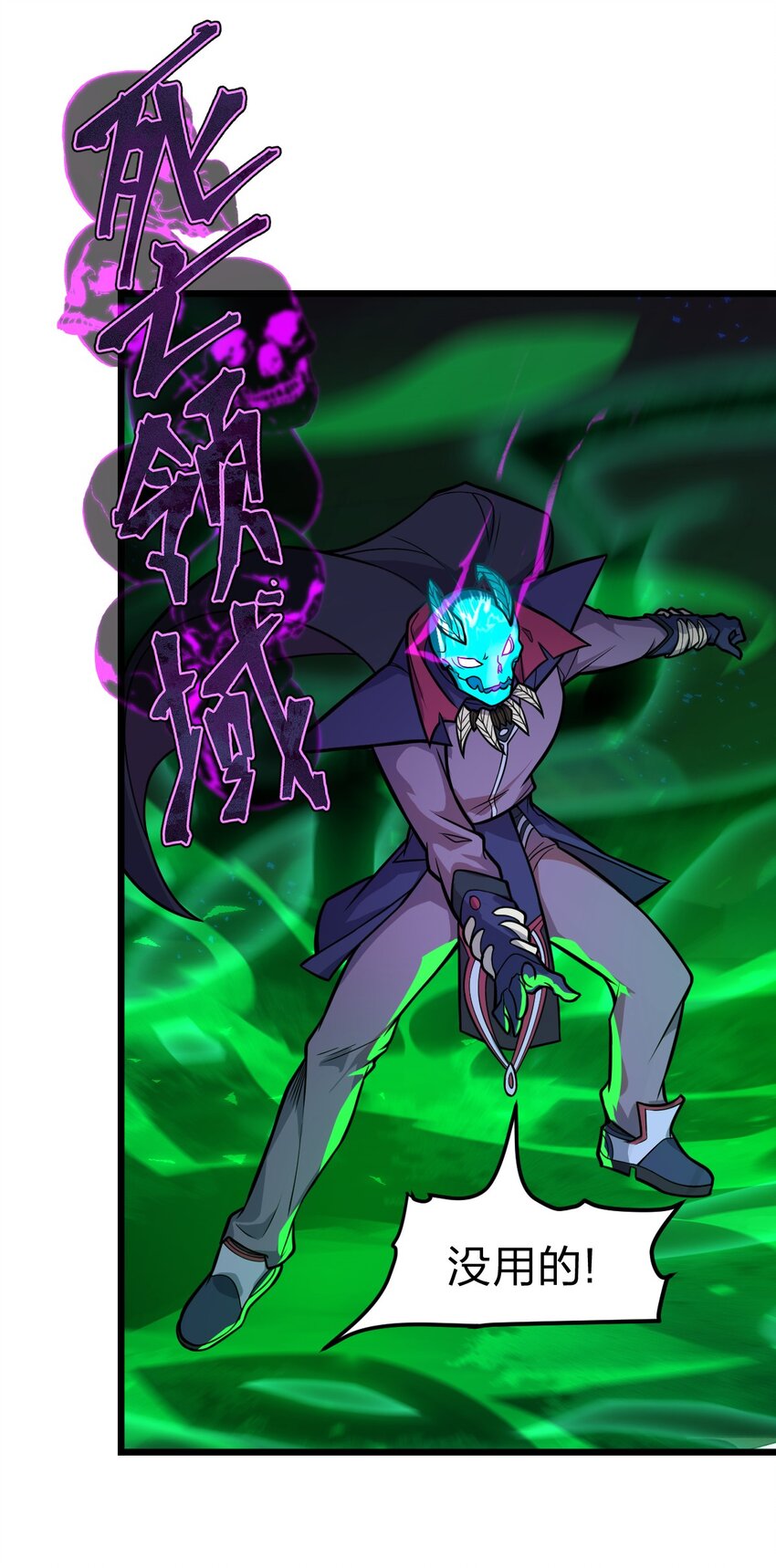 053 亡灵克星(1/2)-第55话