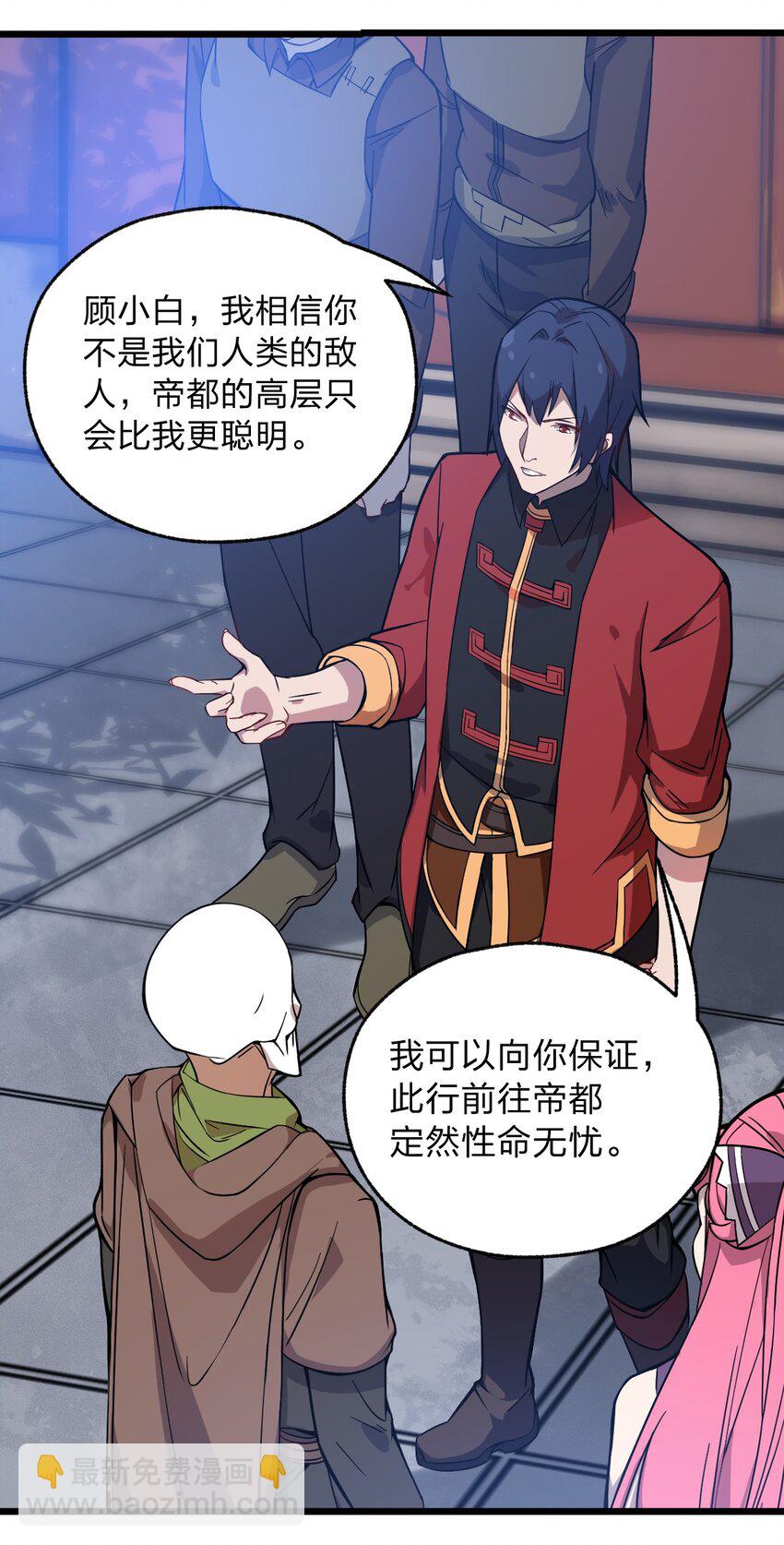 057 禁地的秘密-第59话