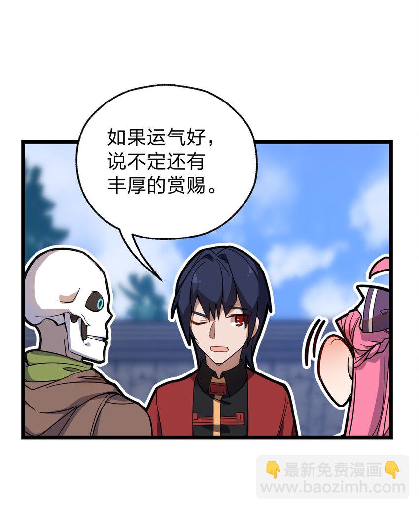 057 禁地的秘密-第59话