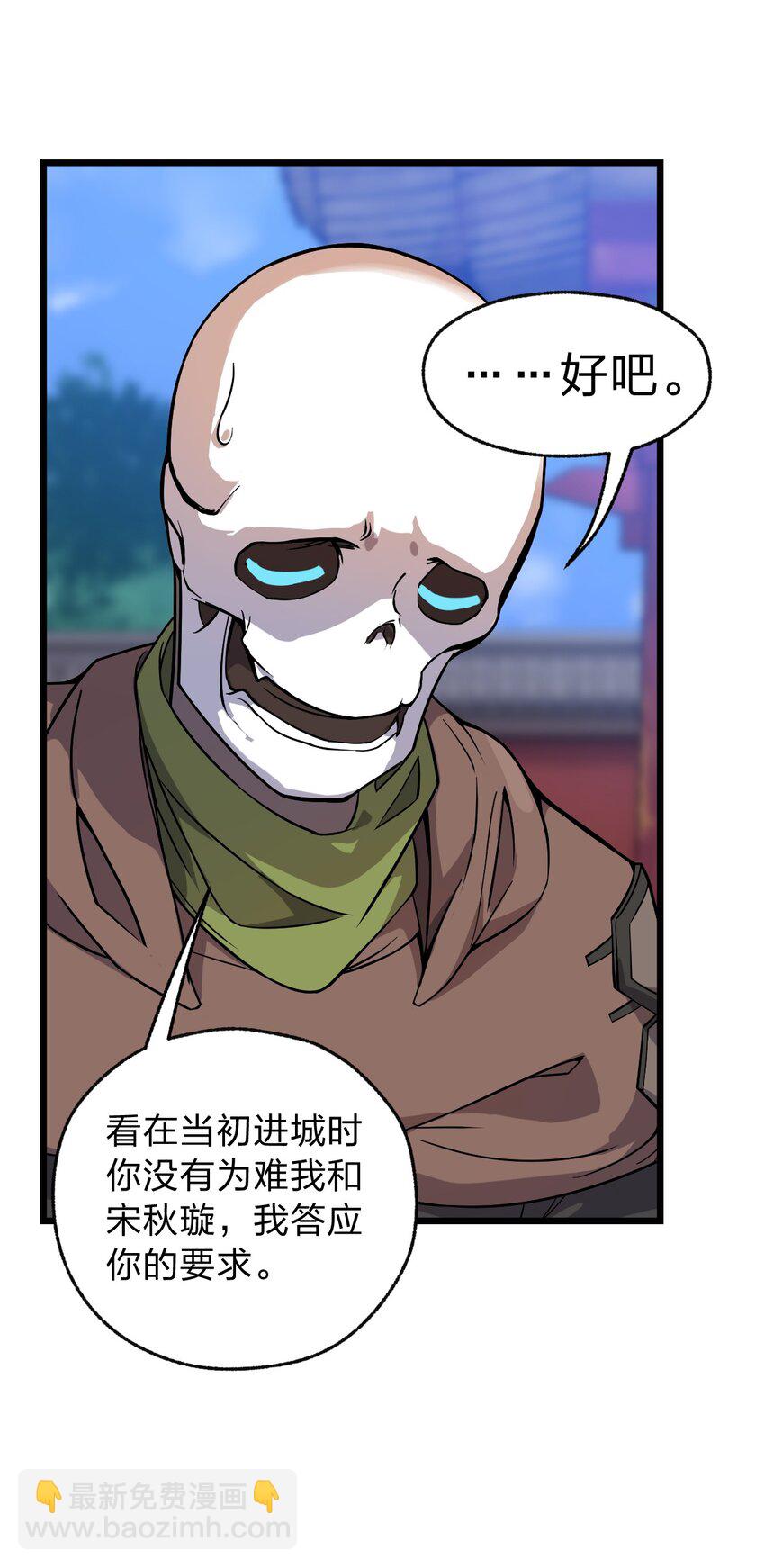 057 禁地的秘密-第59话