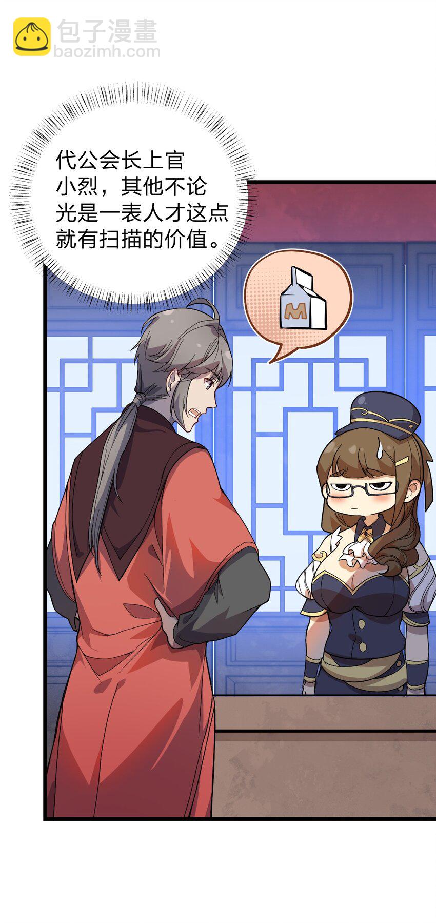 057 禁地的秘密-第59话