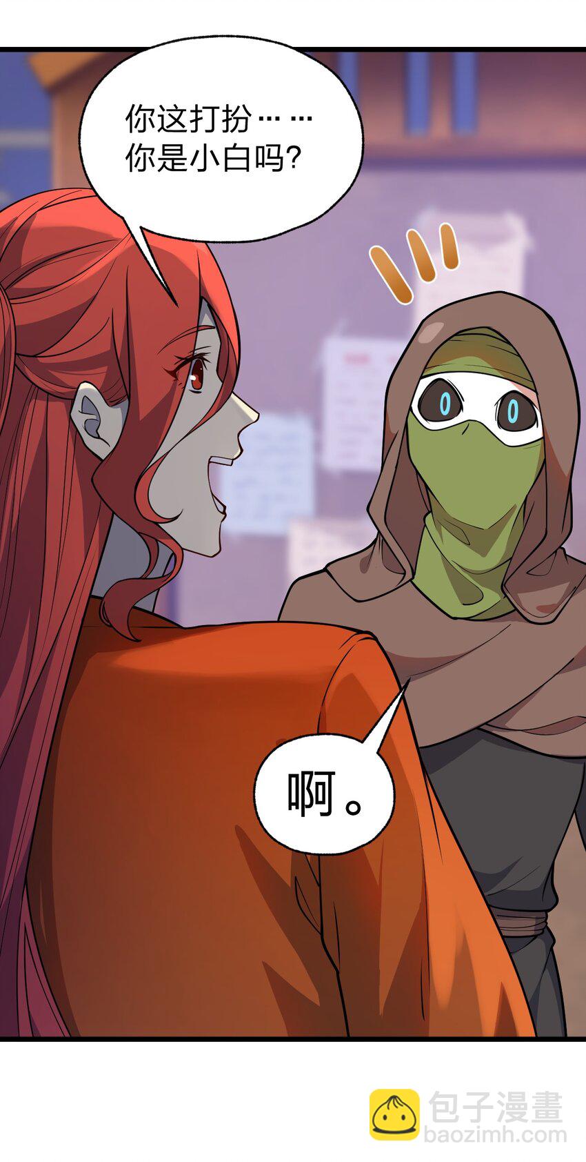 057 禁地的秘密-第59话