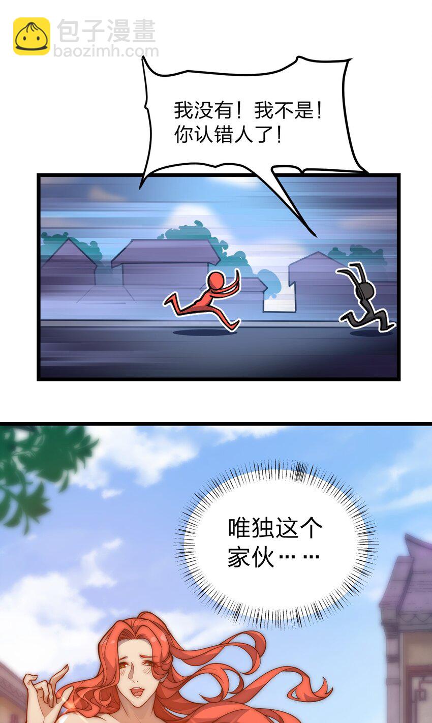 057 禁地的秘密-第59话