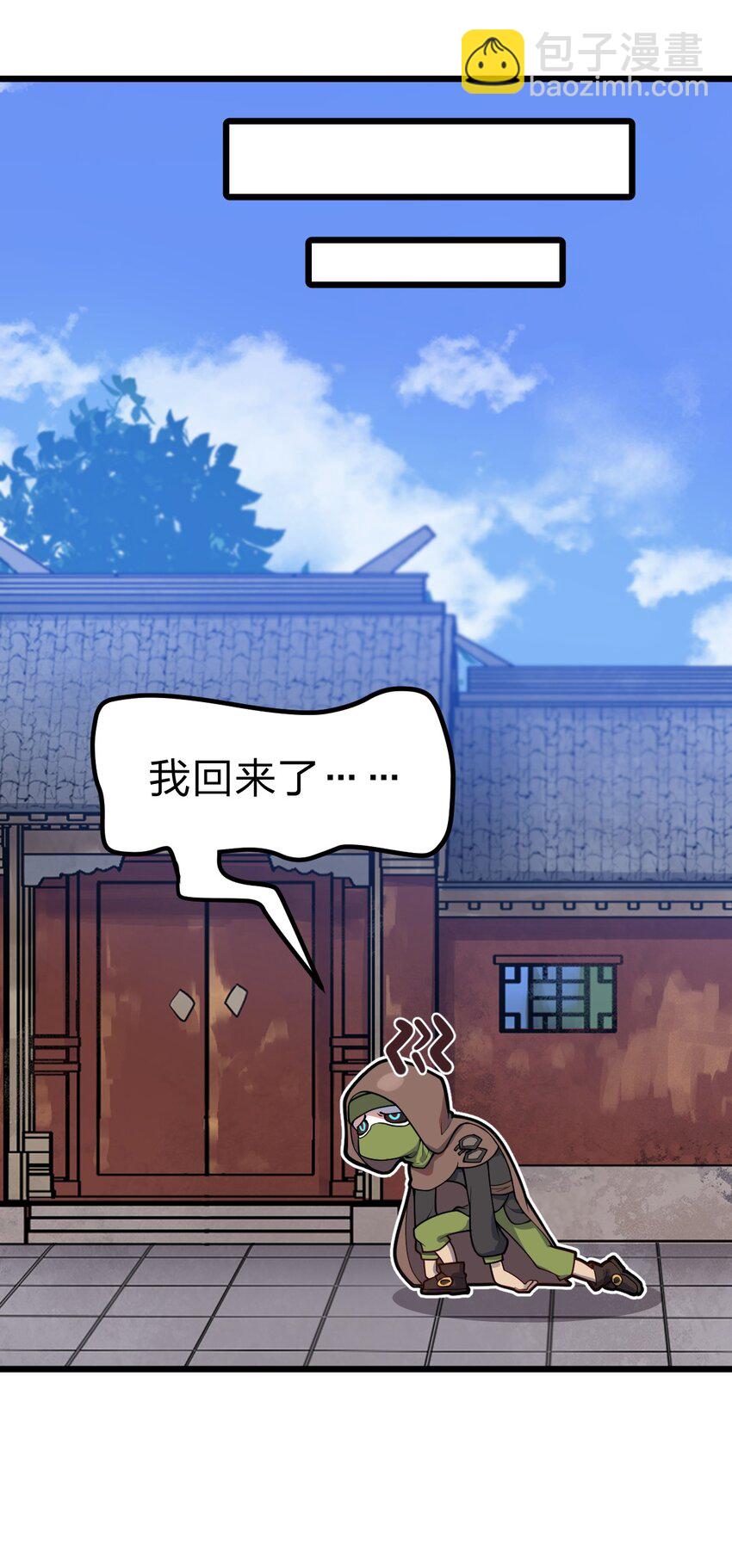 057 禁地的秘密-第59话