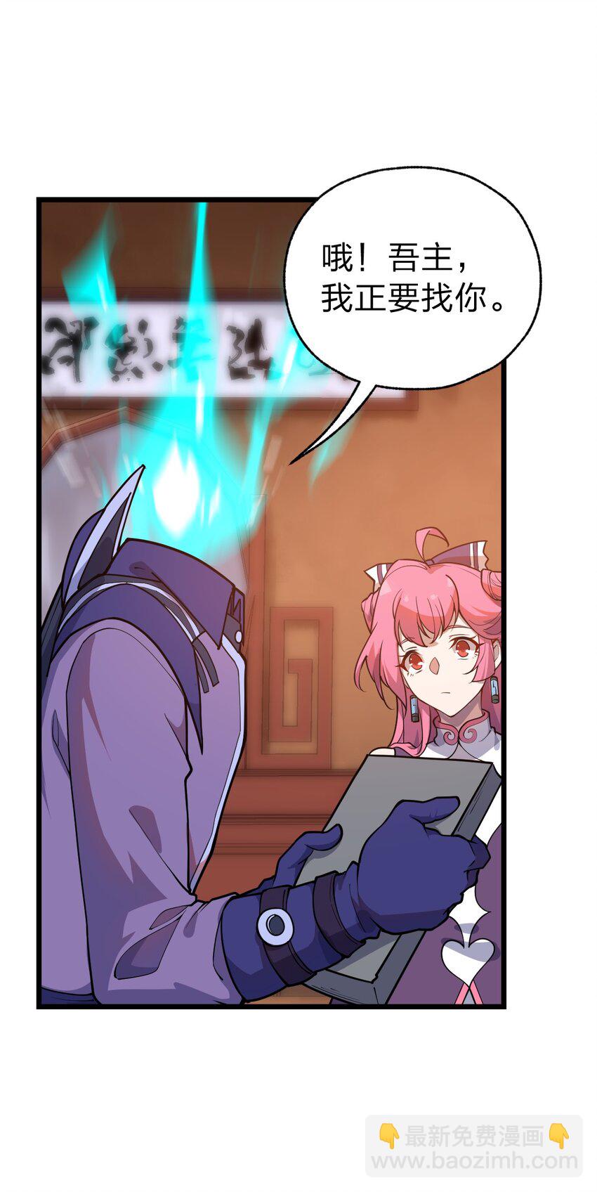 057 禁地的秘密-第59话