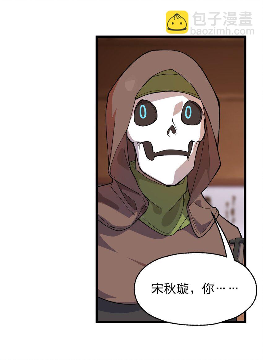 057 禁地的秘密-第59话